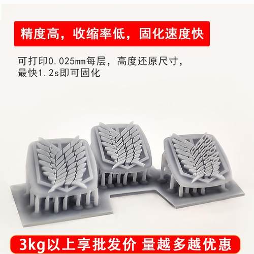 博信3d打印机耗材低气味刚性光敏树脂红蜡高精度光固化LCD通用DLP - 图0