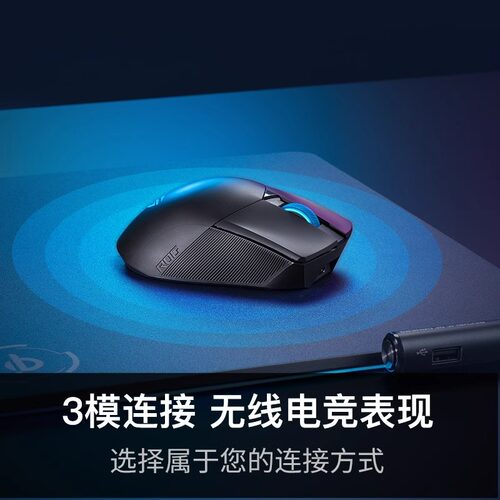 ROG玩家国度战刃3 AP三模无线游戏鼠标36K传感器轻量化电竞 - 图1