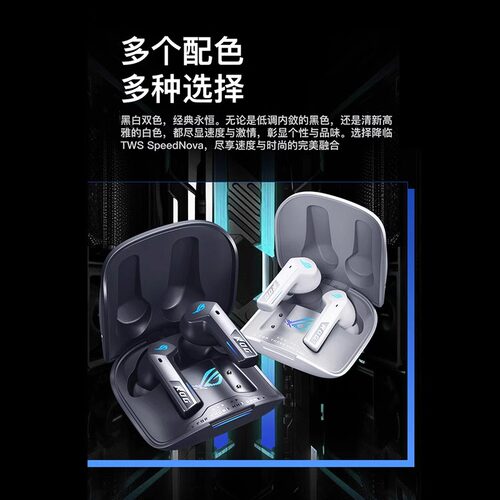 ROG降临TWS SpeedNova真无线耳机ANC主动降噪 - 图2