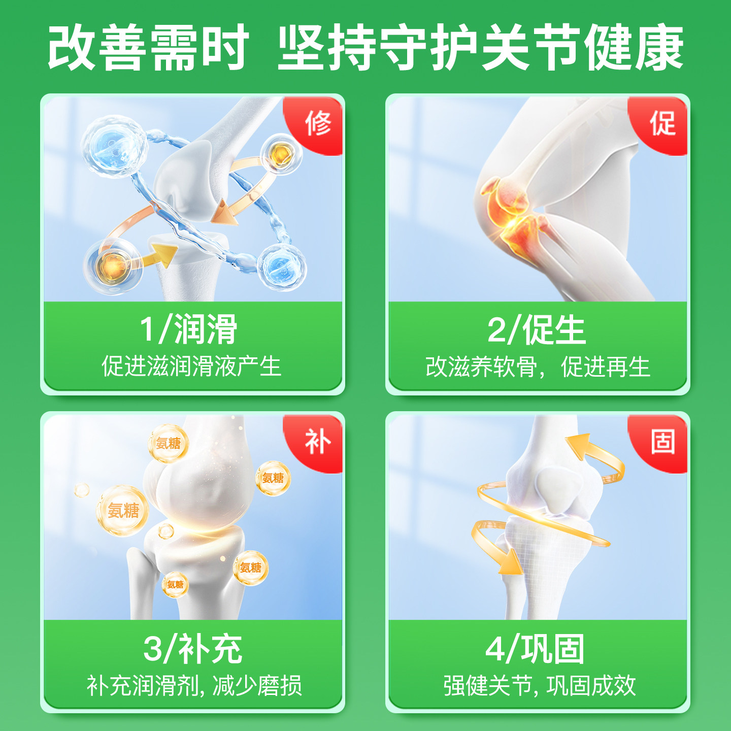 联邦健怡美氨糖软骨素钙片补钙中老年人关节健康改善骨密度软骨
