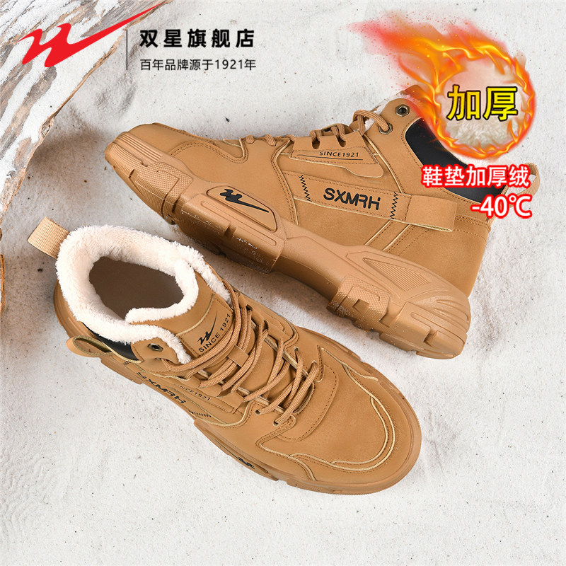 双星马丁靴男鞋冬季加绒保暖东北大棉鞋户外登山运动工装雪地棉靴,淘宝优惠券,粉丝福利购,淘宝优惠卷