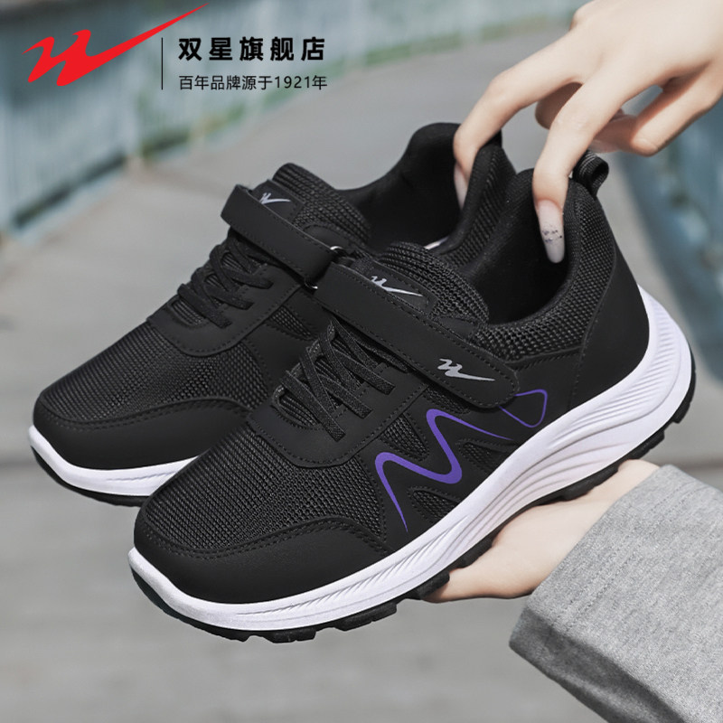 双星女鞋2026新款冬季防滑软底健步鞋中老年人休闲运动轻便妈妈鞋,淘宝优惠券,粉丝福利购,淘宝优惠卷