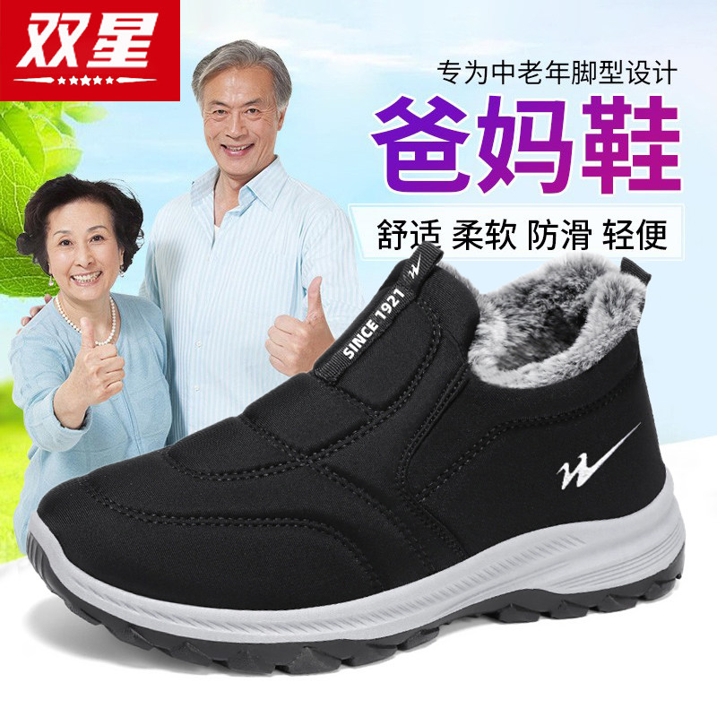 双星爸爸鞋男鞋冬季一脚蹬加绒保暖棉鞋老北京布鞋运动健步老人鞋,淘宝优惠券,粉丝福利购,淘宝优惠卷