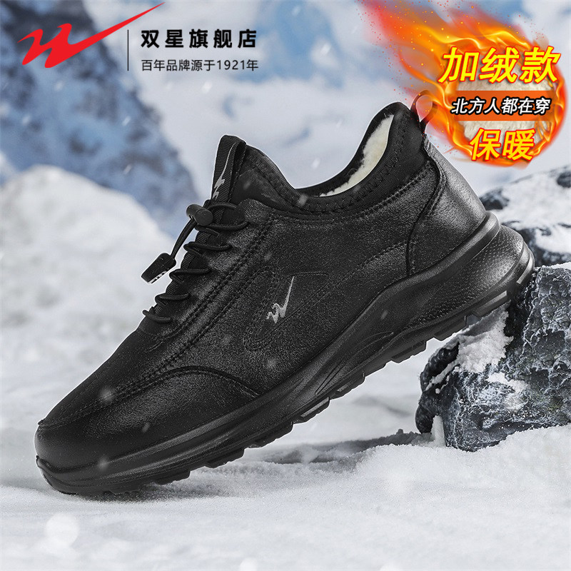 双星官方旗舰正品老人鞋男冬季加绒保暖棉鞋中老年运动健步爸爸鞋,淘宝优惠券,粉丝福利购,淘宝优惠卷
