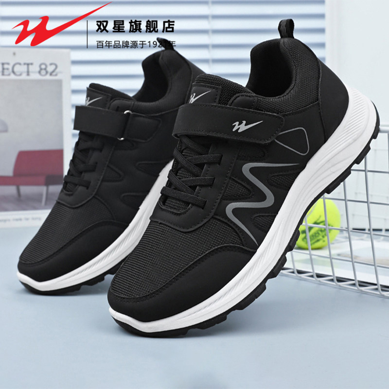 双星女鞋2026新款冬季防滑软底健步鞋中老年人休闲运动轻便妈妈鞋,淘宝优惠券,粉丝福利购,淘宝优惠卷