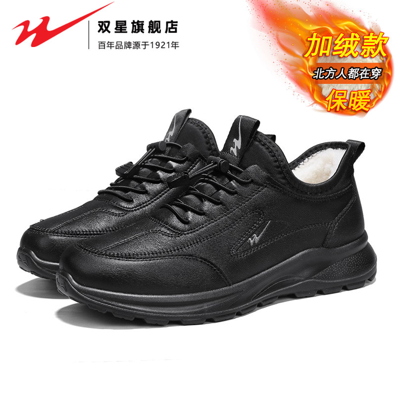 双星官方旗舰正品老人鞋男冬季加绒保暖棉鞋中老年运动健步爸爸鞋,淘宝优惠券,粉丝福利购,淘宝优惠卷