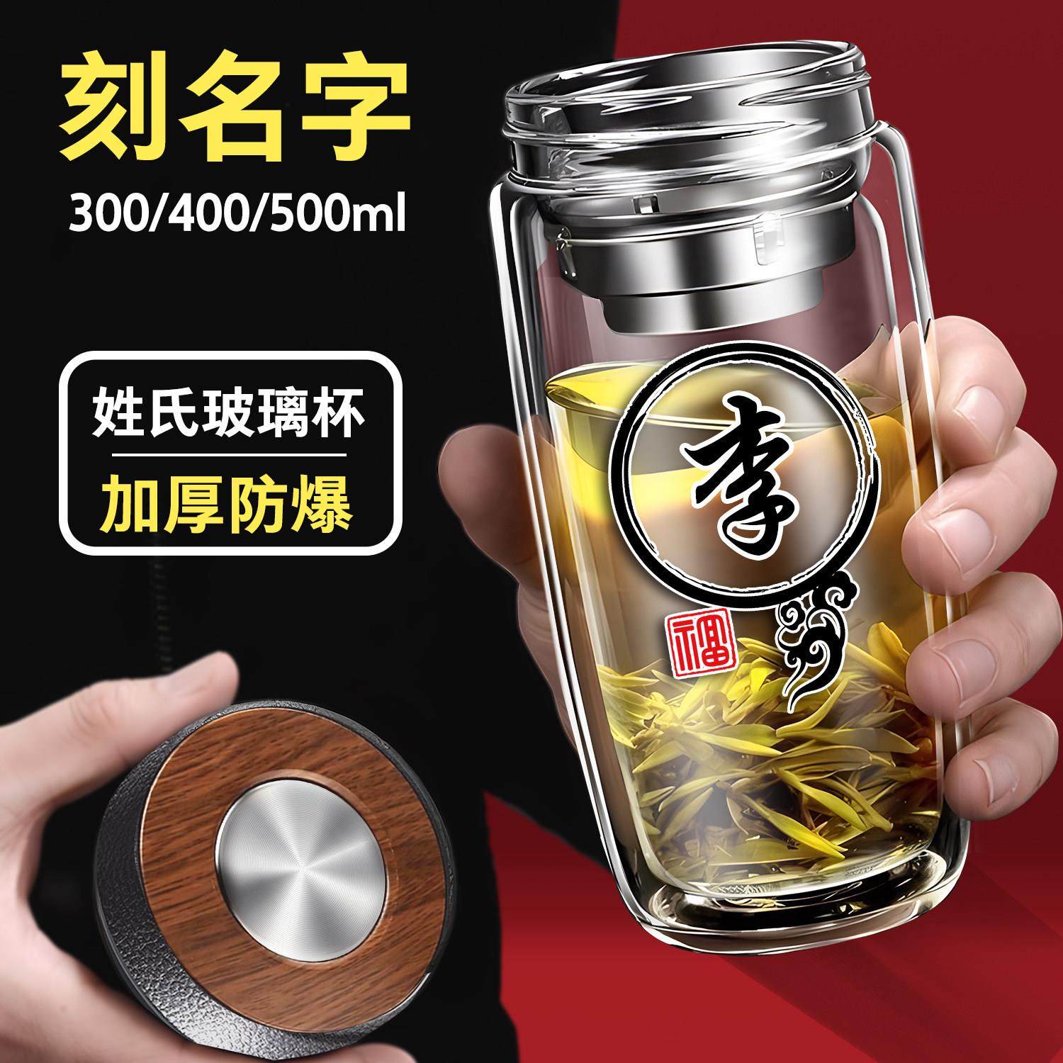 定制百家姓logo刻字双层鹅蛋玻璃杯车载男女士商务开业团购泡茶杯,淘宝优惠券,粉丝福利购,淘宝优惠卷