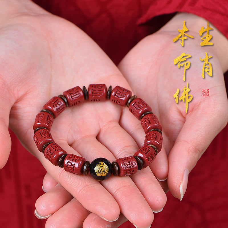 高纯度正品朱砂六字真言手链十二生肖本命佛原矿朱砂手串女男礼物,淘宝优惠券,粉丝福利购,淘宝优惠卷