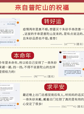 属龙年本命年三合六合手链普陀山