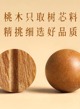 天然桃木朱砂手串女本命年佛珠男