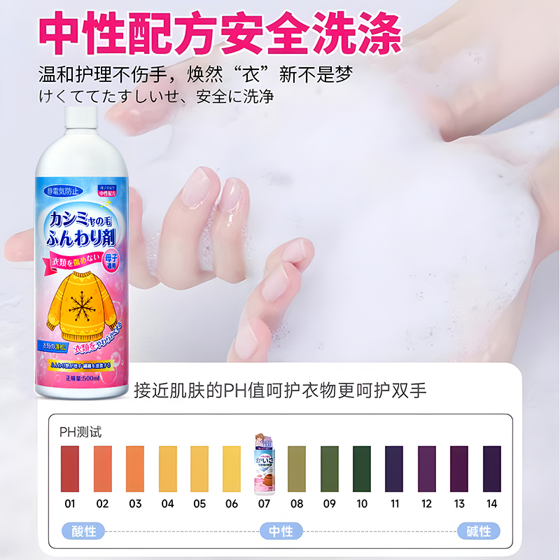 羊毛衫缩水还原恢复剂毛衣大衣羊绒毛呢修复剂柔顺软化放大蓬松液