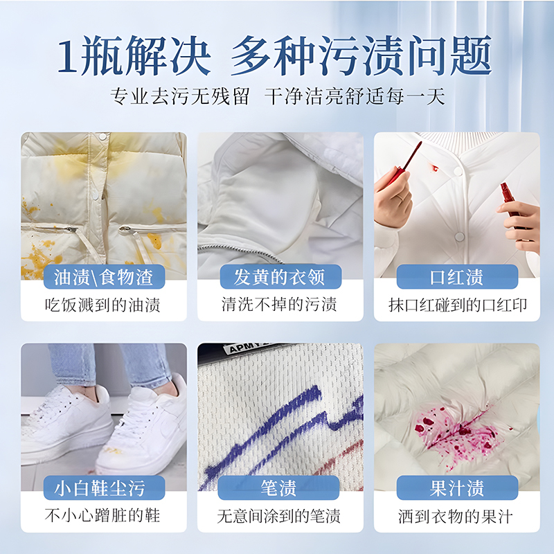 羽绒服清洗剂免水洗清洁神器干洗剂免水洗专用白色去污渍油迹家用