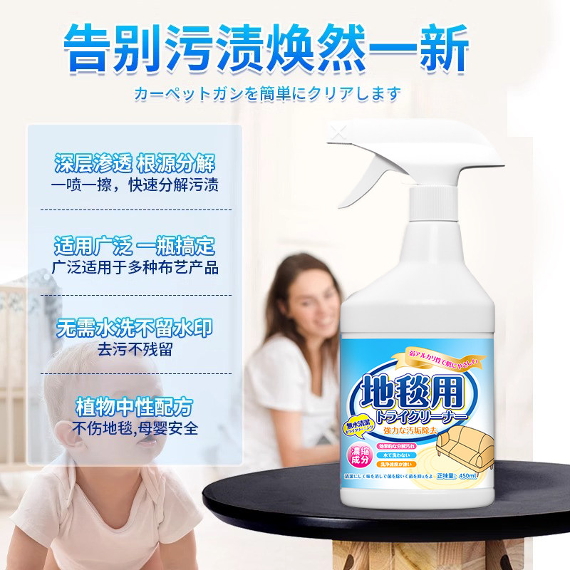 地毯清洁神器布艺沙发清洁剂墙布免水洗科技布沙发专用干洗清洗剂,淘宝优惠券,粉丝福利购,淘宝优惠卷