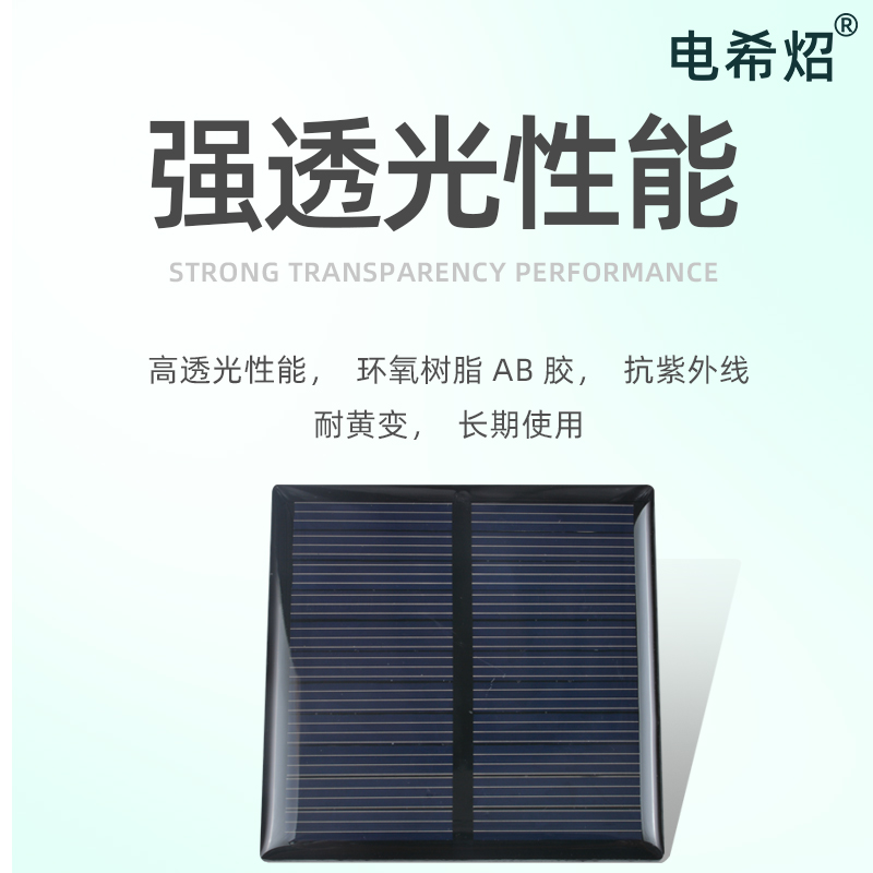 太阳能滴胶板多晶太阳能电池板12V5V6V充电池DIY光伏板发电板折叠 - 图0