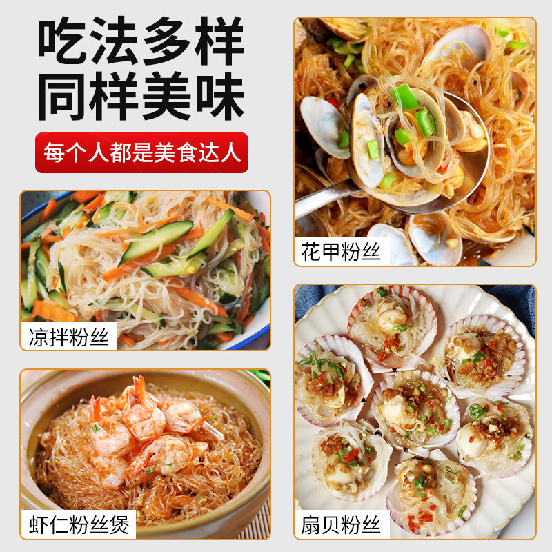 山东正宗龙口粉丝水晶粉凉拌火锅米线鸭血家用烧烤汤干绿豆粉,淘宝优惠券,粉丝福利购,淘宝优惠卷