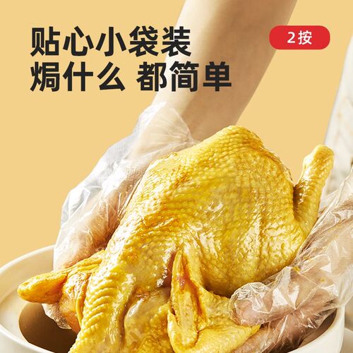 正宗海天盐焗鸡粉家用客家沙姜盐局虾焗盐海鲜调味专用配料鸡腿爪 - 图3