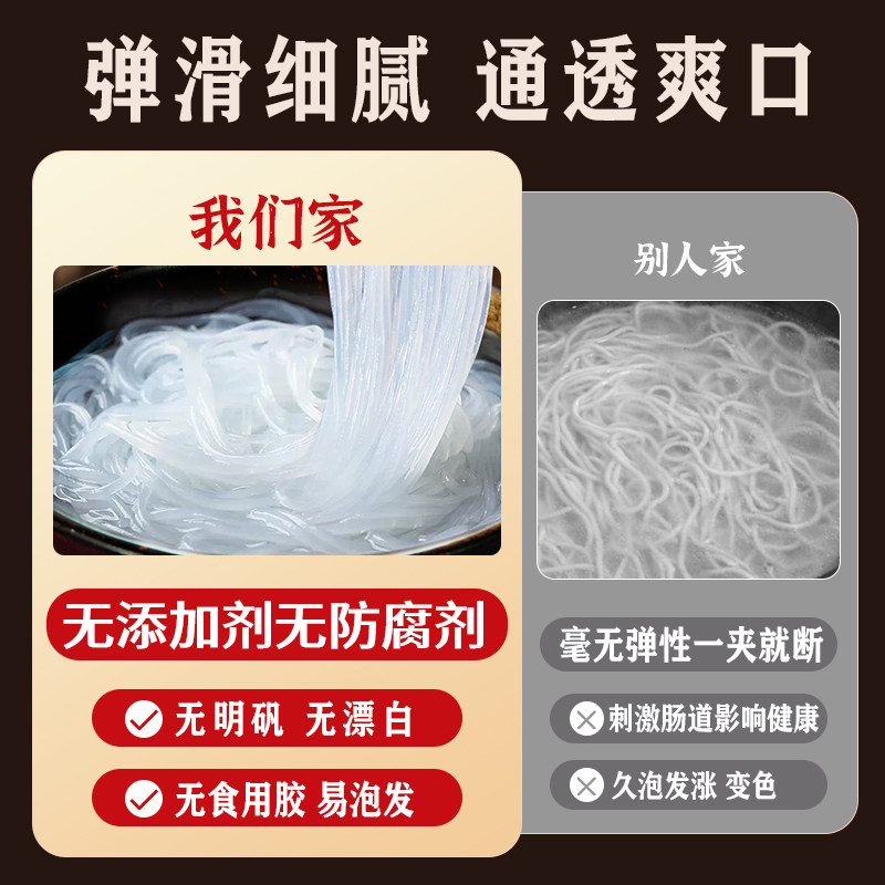 山东正宗龙口粉丝水晶粉凉拌火锅米线鸭血家用烧烤汤干绿豆粉,淘宝优惠券,粉丝福利购,淘宝优惠卷