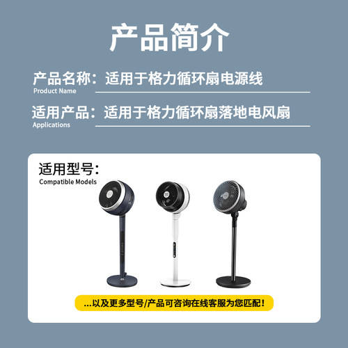 适用于GREE格力循环扇落地电风扇原一体装电源适配器FXDZ-BLJ36WD240150P-CA风扇电源插头充电器24V1A1.5A - 图1