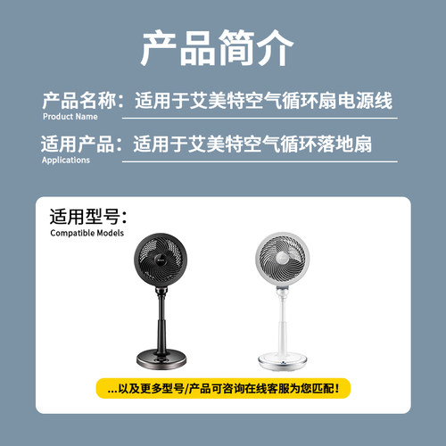 适用艾美特空气净化循环扇天鹅PRO/PLUS落地电风扇电源适配变压器线插头24V1A1.2A1.5A通用GA240015/GA240012 - 图1