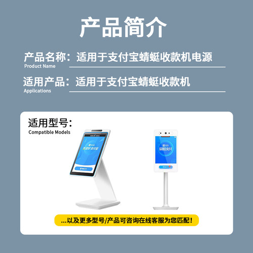 适用于支付宝蜻蜓充电器F4/F1扫刷脸人脸识别支付收款机12V2A电源适配器线 - 图1