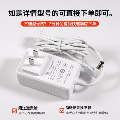 适用艾美特空气净化循环扇天鹅PRO/PLUS落地电风扇电源适配变压器线插头24V1A1.2A1.5A通用GA240015/GA240012 - 图2