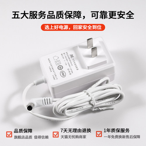 适用艾美特空气净化循环扇天鹅PRO/PLUS落地电风扇电源适配变压器线插头24V1A1.2A1.5A通用GA240015/GA240012 - 图3