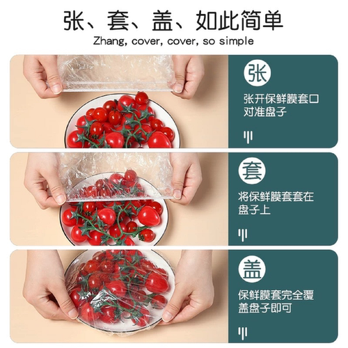 一次性保鲜膜套罩食品级家用保鲜袋专用带松紧口浴帽式的套碗剩菜 - 图1