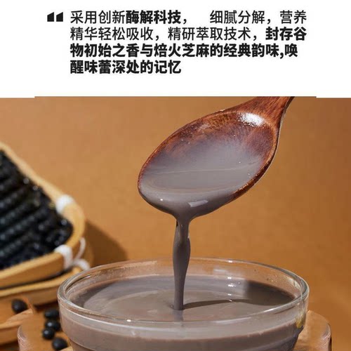 【1L】伽那五黑乳黑豆黑芝麻黑枸杞黑桑葚奶茶茶餐饮店专用原料 - 图1