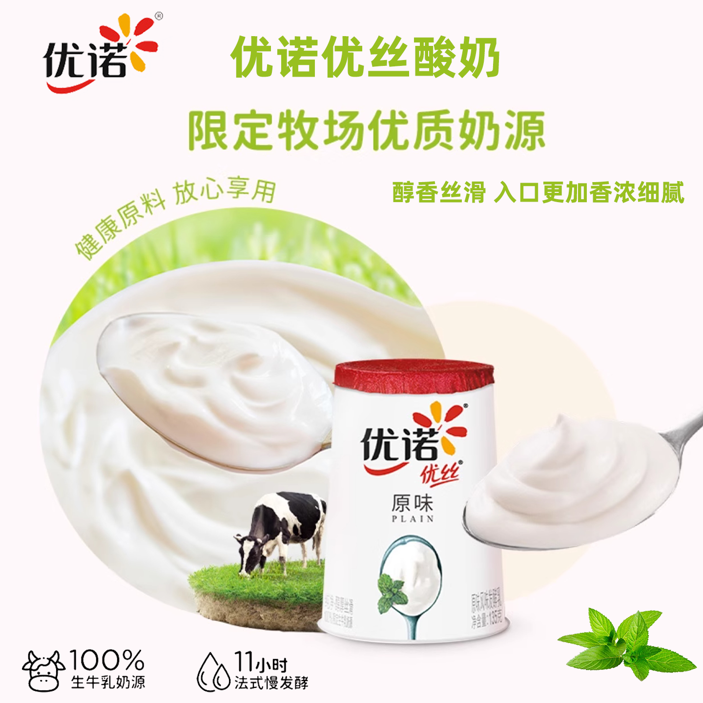 【原味3杯】yoplait优诺法式原味酸奶优丝低温酸奶风味发酵乳405g,淘宝优惠券,粉丝福利购,淘宝优惠卷