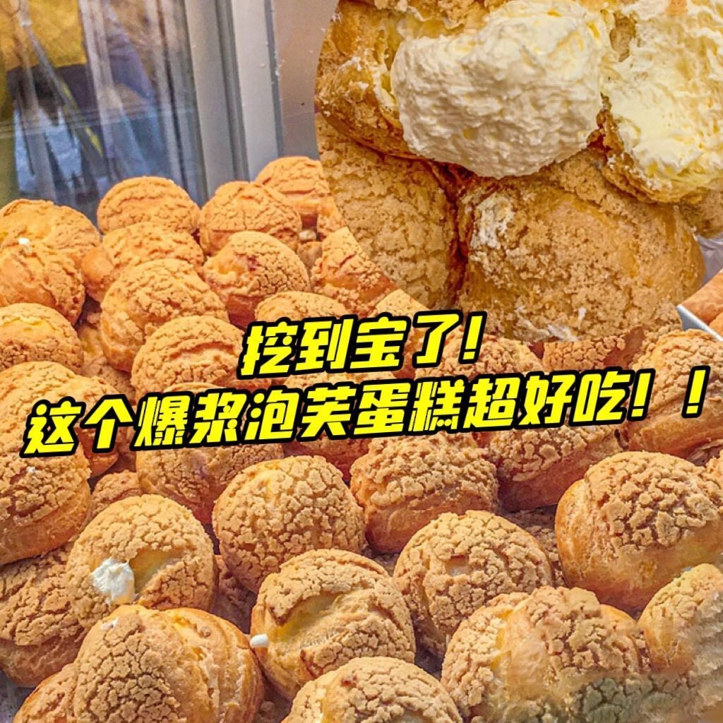 爆浆奶油夹心泡芙糕点解饿面包网红冰淇淋下午茶甜品早餐零食整箱,淘宝优惠券,粉丝福利购,淘宝优惠卷