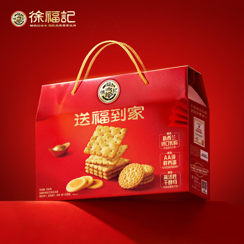 徐福记旗舰店糕点糖巧礼盒春节年货糖果巧克力送礼送长辈走亲戚,淘宝优惠券,粉丝福利购,淘宝优惠卷