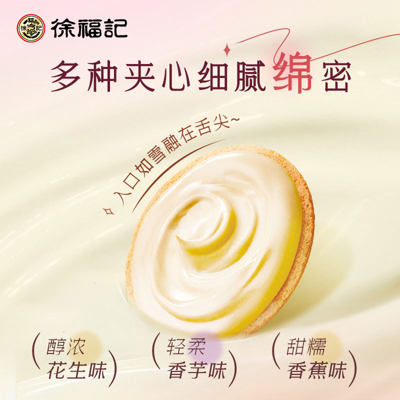 徐福记黑芝麻味酥心糖250g送棉花糖250g散装酥糖果旗舰店官方正品