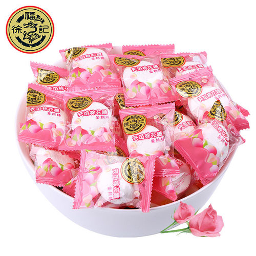徐福记夹心棉花糖水果汁软糖糖果结婚礼喜糖果散装办公室零食批发 - 图3