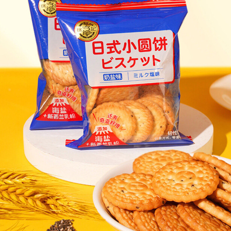 徐福记日式小圆饼海盐味办公室解馋小吃便携早餐饼干零食小吃,淘宝优惠券,粉丝福利购,淘宝优惠卷