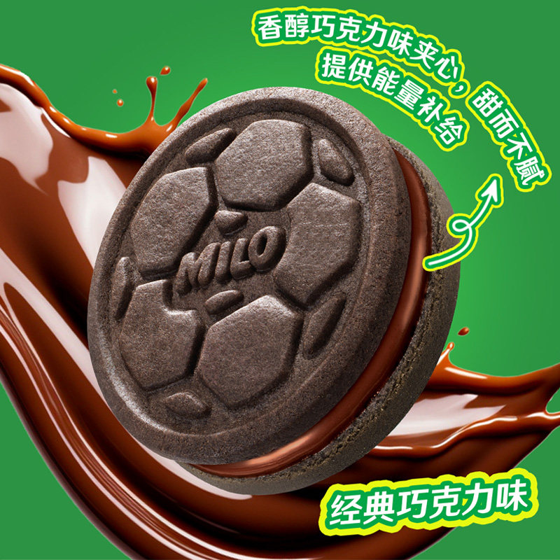 Hsu Fuji Milo Sports Power Sandwich Biscuits 60 packs