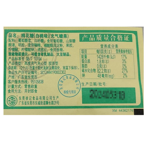 徐福记白桃味喜糖棉花糖500g订结婚庆宝宝满月专用喜糖果官方正品 - 图2