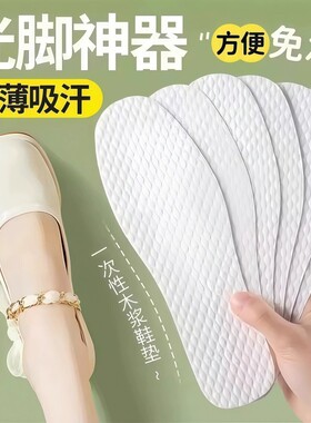 超薄光脚神器一次性鞋垫