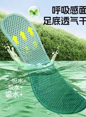 夏季艾草除臭鞋垫男士吸汗防臭透气留香型女款软底舒适皮鞋垫子