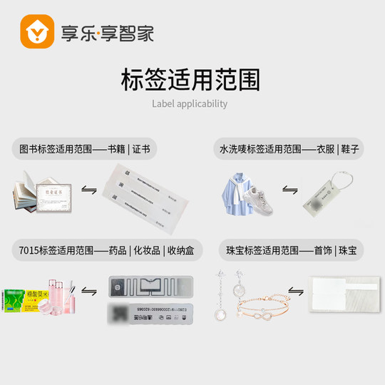 Maixiangzhijia electronic tag household item management