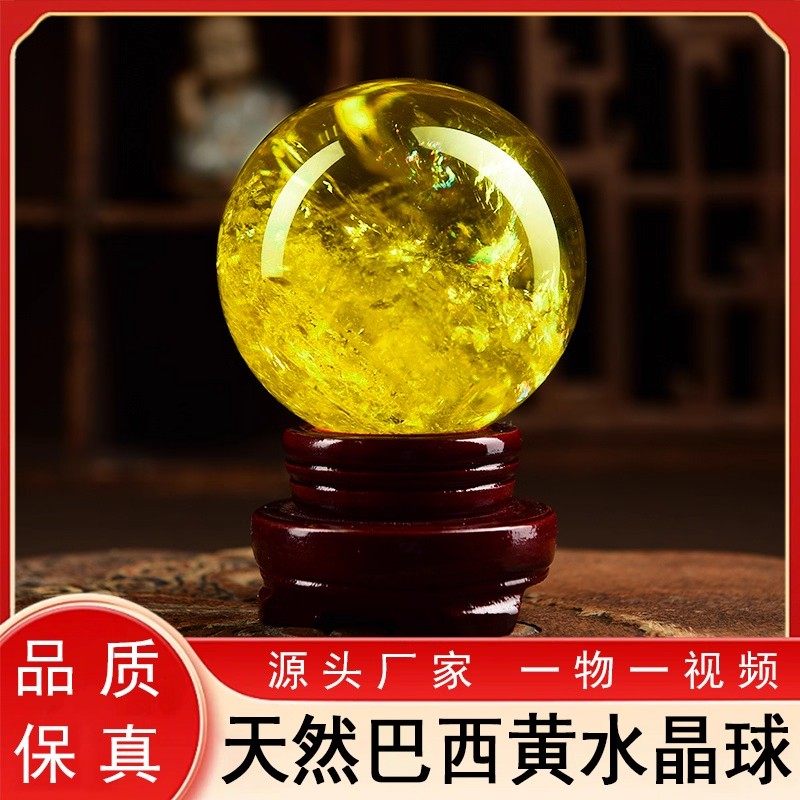纯天然黄色真水晶球原石厨房风水球招财办公室领导高档大摆件