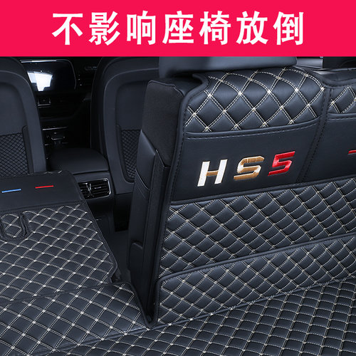 适用2026款红旗HS5后备箱垫专用全包围一汽红旗hs5汽车装饰尾箱垫 - 图2
