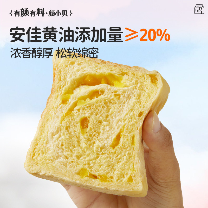 颜小贝厚切吐司面包手撕面包无脱氢乙酸钠营养早餐食品代餐零食