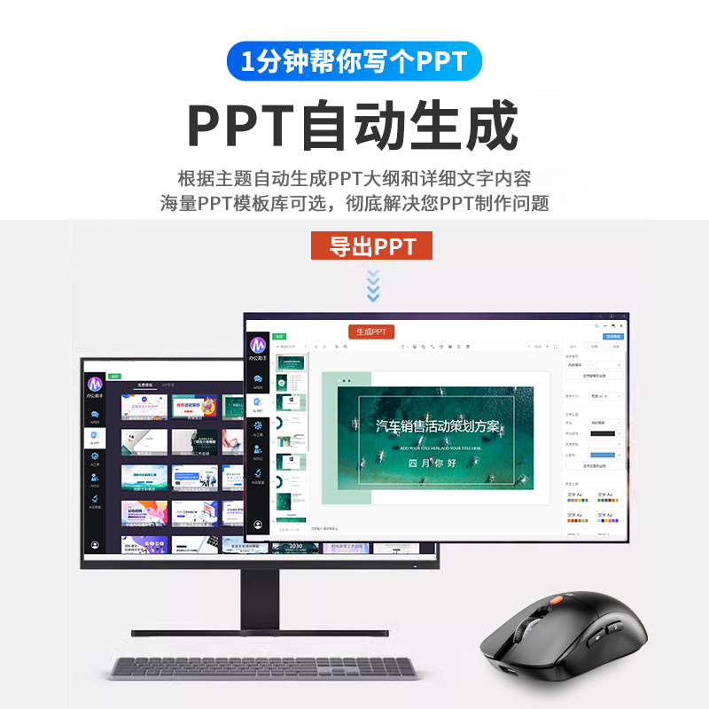 新科M7AI智能鼠标办公语音声控打字翻译无线蓝牙静音通用可充电款