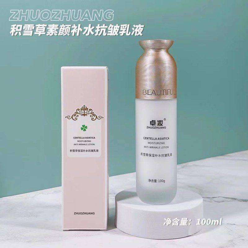 正品护肤品湿卓妆BB水乳霜男女学生面部补水保提亮积雪草洁面清洁,淘宝优惠券,粉丝福利购,淘宝优惠卷