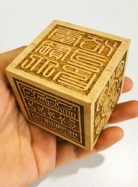 用品法器b道士印章六面印灵宝大法司印道经师宝太上老君印桃木