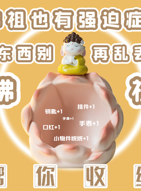 佛祖观音好运摆件客厅玄关收纳家居饰品保平安实用乔迁礼物