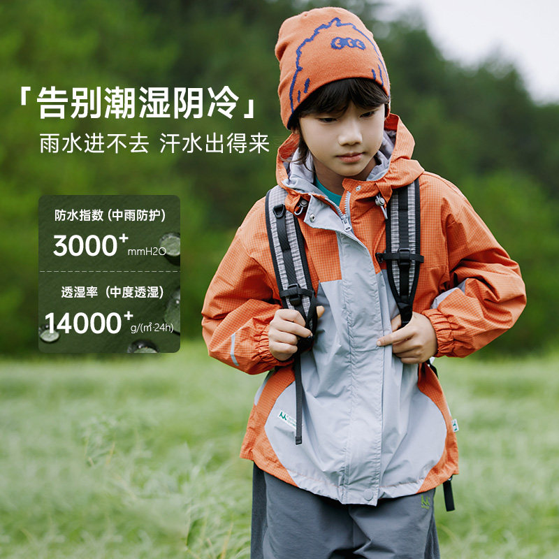 mipo春季儿童冲锋外套女男童秋三合一防风防水摇粒绒内胆户外运动,淘宝优惠券,粉丝福利购,淘宝优惠卷