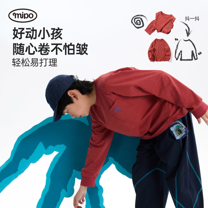 【旋风速干】mipo春季儿童长袖t恤吸湿插肩袖户外男女童运动上衣,淘宝优惠券,粉丝福利购,淘宝优惠卷