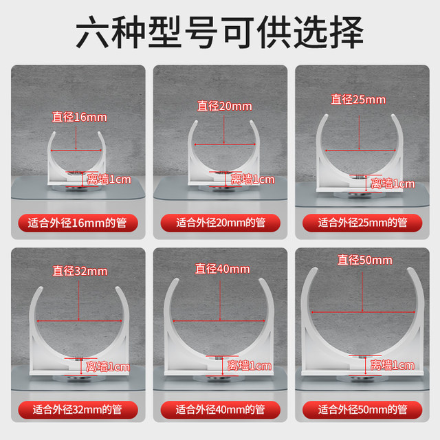 Punchless water pipe gas pipe fixer with back glue
