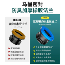 Toilet flange sealing ring Deodorant Thickened gasket lengthened universal Anti-leakage thetoilet Toilet Accessories big All